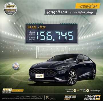 عروض اوتوزون باليد للسيارات اليوم 25 نوفمبر 2022 الموافق 1 جمادى الأولى 1444 خصومات نهاية العام 7 746770086