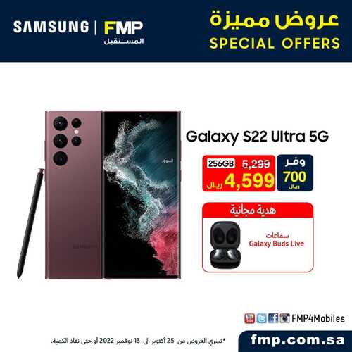 عروض الجوالات من المستقبل اليوم 3 نوفمبر 2022 الموافق 9 ربيع الآخر 1444 عروض الجودة 6 768164192