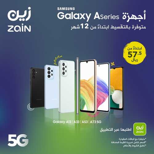 عروض زين للاتصالات اليوم 20 نوفمبر 2022 الموافق 26 ربيع الثاني 1444 ودّك تحضر كأس العالم؟ 5 7707745747