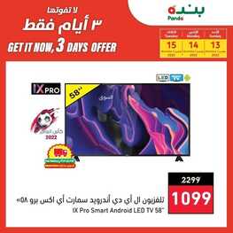 عروض بنده اليوم 13/11/2022 الموافق 19/4/1444 أقوى عروض ال 7 ريال على الأصناف الطازجة 7 7717636200
