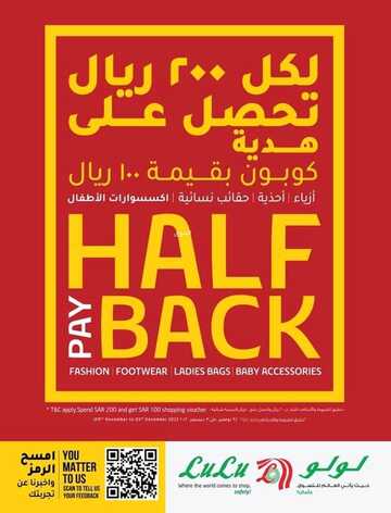 عروض لولو جبيل الأسبوعية 23 نوفمبر 2022 الموافق 29 ربيع الآخر 1444 نوفمبر التوفير 8 7724416408