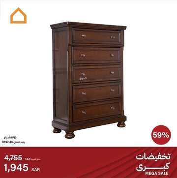 عروض آشلي للمفروشات اليوم 26 نوفمبر 2022 الموافق 2 جمادى الأولى 1444 تخفيضات نهاية العام الرائعة 5 773260210