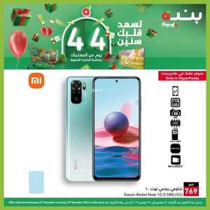 عروض الجوالات من بنده اليوم 24 نوفمبر 2022 الموافق 30 ربيع الآخر 1444 عروض كأس العالم 3 7746453417