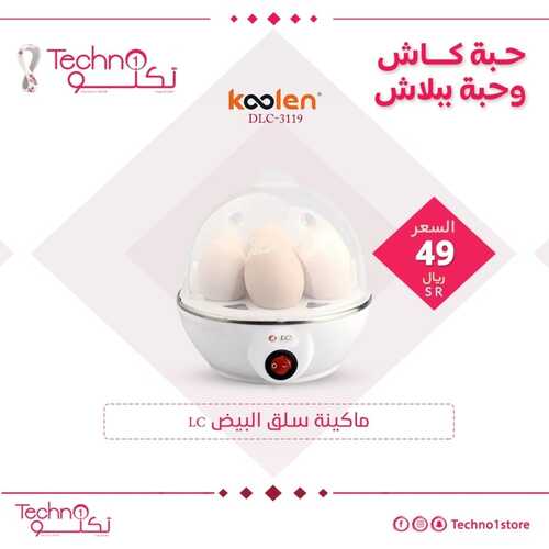 عروض تكنو للإلكترونيات الأسبوعية 2 نوفمبر 2022 الموافق 8 ربيع الآخر 1444 هـ عروض كأس العالم 5 7758882108