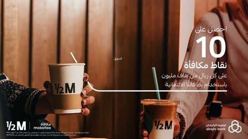 عروض بنك الراجحي اليوم 15 نوفمبر 2022 الموافق 21 ربيع الآخر 1444 هـ الريال بـ 10 مع هاف مليون 2 7783267122