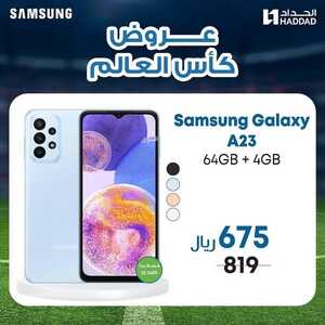 عروض الجوالات من الحداد اليوم 11 نوفمبر 2022 الموافق 17 ربيع الآخر 1444 عروض لا تنتهي 8 7804063893