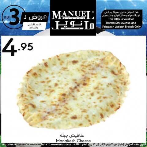 عروض مانويل جدة اليوم 13-11-2022 الموافق 19 ربيع الثاني 1444 عروض ل 3 أيام 5 781509266