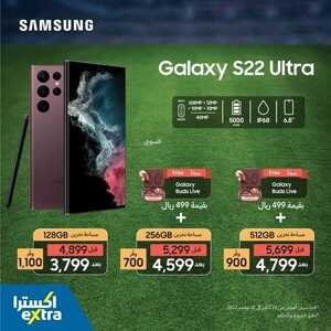 عروض الجوالات من اكسترا اليوم 8 نوفمبر 2022 الموافق 14 ربيع الآخر 1444 عروض تخفيضات كأس العالم 8 7932947888