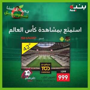 عروض بنده اليوم 17-11-2022 الموافق 23-4-1444 استمتع بمشاهدة كأس العالم مع عروض الشاشات 5 8002540325