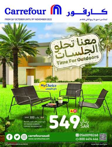 عروض كارفور السعودية الأسبوعية 2 نوفمبر 2022 الموافق 8 ربيع الثاني 1444 معنا تحلو الجلسات 7 8075960805