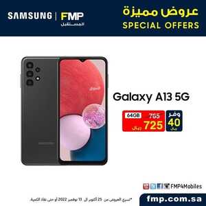 عروض الجوالات من المستقبل اليوم 5 نوفمبر 2022 الموافق 11 ربيع الآخر 1444 عروض مغرية 2 8253295429