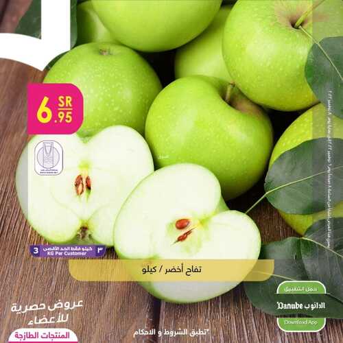 عروض الدانوب جميع الفروع اليوم 6-11-2022 الموافق 12 ربيع الثاني 1444 عروض المنتجات الطازجة 4 8259287709