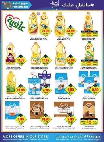 عروض الثلاجة العالمية