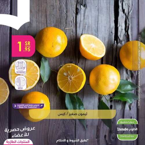 عروض الدانوب جميع الفروع اليوم 20 نوفمبر 2022 الموافق 26 ربيع الثاني 1444 عروض المنتجات الطازجة 4 8321458703