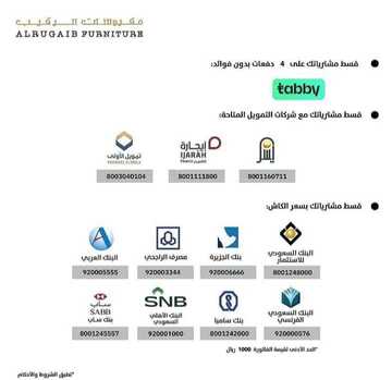 عروض مفروشات الرقيب اليوم 8 نوفمبر 2022 الموافق 13 ربيع الثاني 1444 خصومات نهاية العام 3 8327157068