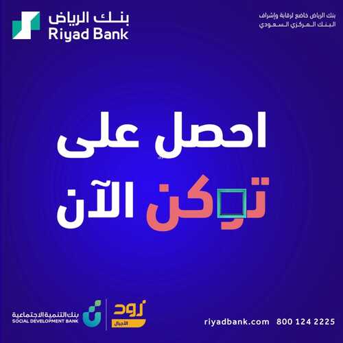 عروض بنك الرياض اليوم 1 نوفمبر 2022 الموافق 7 ربيع الآخر 1444 هـ خليك قدها 5 بنك الرياض 1 نوفمبر