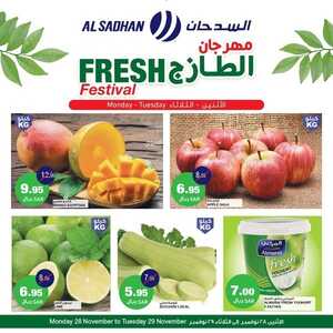 عروض السدحان اليوم 28 نوفمبر 2022 الموافق 4 جمادى الأول 1444 عروض منتصف الأسبوع 6 8373533355