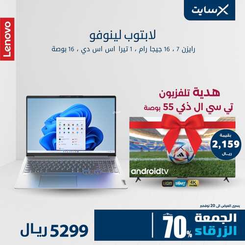 عروض اللابتوبات من اكسايت اليوم 18 نوفمبر 2022 الموافق 24 ربيع الآخر 1444 عروض خيالية 6 8404660769