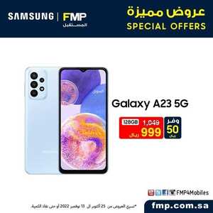 عروض الجوالات من المستقبل اليوم 5 نوفمبر 2022 الموافق 11 ربيع الآخر 1444 عروض مغرية 3 8493321259