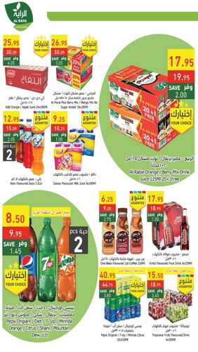 عروض الراية جدة الأسبوعية 16 نوفمبر 2022 الموافق 22 ربيع الآخر 1444 - BBQ Festival 5 8503238868