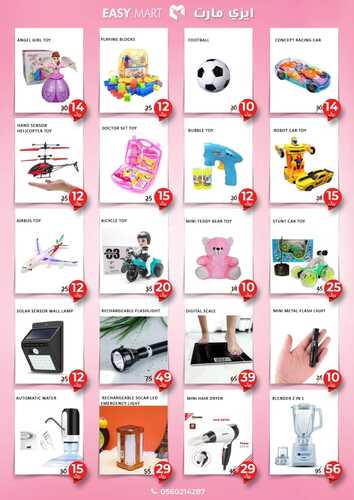 عروض ايزي مارت جدة اليوم 19 نوفمبر 2022 الموافق 25 ربيع الثاني 1444 SALE 50% 8 8523565596
