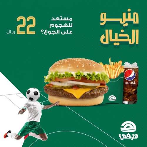 عروض مطعم هرفي اليوم 16 نوفمبر 2022 مـ الموافق 22 ربيع الثاني 1444 هـ منيو الخيال 5 8538611776