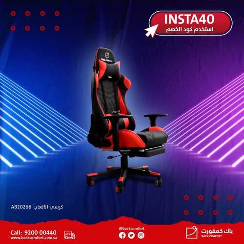 عروض باك كمفورت اليوم 3 نوفمبر 2022 الموافق 9 ربيع الآخر 1444 هـ عروض نهاية العام 3 باك كمفورت 3 نوفمبر