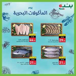 عروض بنده اليوم 21/11/2022 الموافق 27 ربيع الثاني 1444 يوم المأكولات البحرية & عروض 3 أيام فقط 3 8573834643
