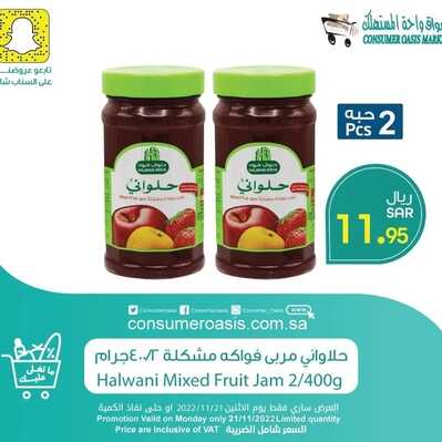 عروض واحة المستهلك اليوم 21 نوفمبر 2022 الموافق 27 ربيع الآخر 1444 هـ عروض الاثنين 6 8601605939