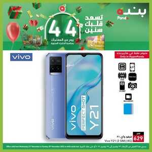 عروض الجوالات من بنده اليوم 24 نوفمبر 2022 الموافق 30 ربيع الآخر 1444 عروض كأس العالم 2 863027921