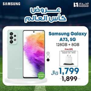 عروض الجوالات من الحداد اليوم 11 نوفمبر 2022 الموافق 17 ربيع الآخر 1444 عروض تخفيضات كأس العالم 7 8633890472