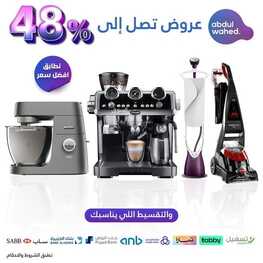 عروض أحمد عبد الواحد اليوم 30 نوفمبر 2022 الموافق 6 جمادى الأول 1444 هـ الحق على عروضنا 2 8807946172
