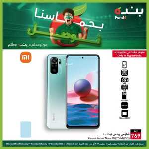 عروض الجوالات من بنده اليوم 11 نوفمبر 2022 الموافق 17 ربيع الآخر 1444 عروض خيالية 2 8813334486