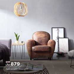 هوم بوكس 8 نوفمبر