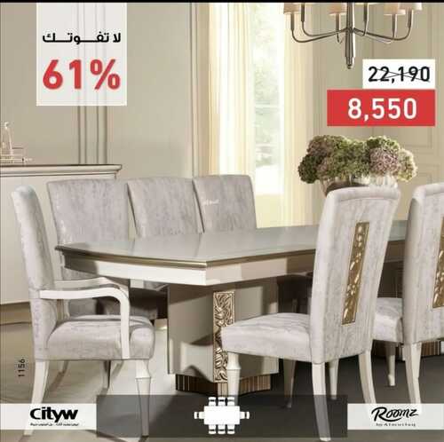 عروض رومز للمفروشات اليوم 28 نوفمبر 2022 الموافق 4 جمادى الأولى 1444 تخفيضات نهاية العام الرائعة 2 8920273602