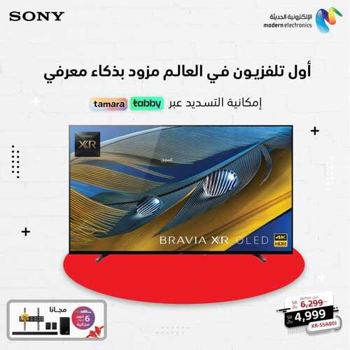 عروض سوني اليوم 29 نوفمبر 2022 الموافق 5 جمادى الأول 1444 هـ عروض الجمعة البيضاء 6 8966501303