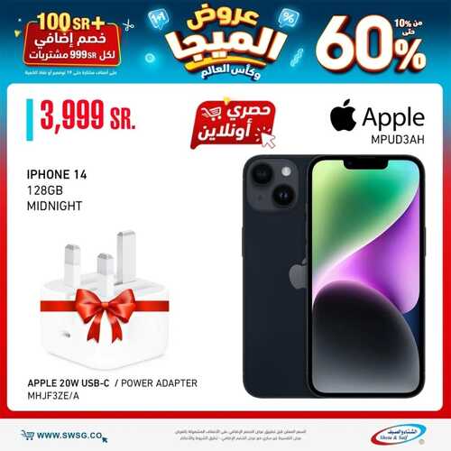 عروض الشتاء والصيف الأسبوعية 3 نوفمبر 2022 الموافق 9 ربيع الآخر 1444 هـ عروض الميجا 7 8992264652