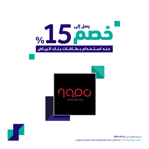 عروض بنك الرياض اليوم 22 نوفمبر 2022 الموافق 28 ربيع الآخر 1444 هـ خصم 15% 4 بنك الرياض 22 نوفمبر