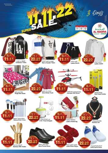 عروض المدينة هايبر اليوم 11.11.2022 الموافق 17 ربيع الثاني 1444- SUPER SALE & 3 DAYS 8 9242768578