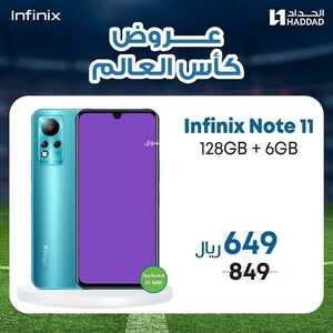 عروض الجوالات من الحداد اليوم 17 نوفمبر 2022 الموافق 23 ربيع الآخر 1444 عروض مغرية 4 9278958962