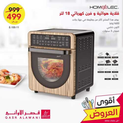 عروض قصر الاواني اليوم 5 نوفمبر 2022 الموافق 11 ربيع الآخر 1444 هـ أقوى العروض 5 9282221687