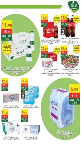 عروض الراية جدة الأسبوعية 16 نوفمبر 2022 الموافق 22 ربيع الآخر 1444 - BBQ Festival 6 9295662140