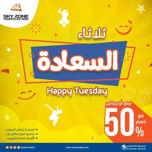 عروض سكاي زون اليوم 8 نوفمبر 2022 مـ الموافق 14 ربيع الثاني 1444 هـ ثلاثاء السعادة 5 9364646883