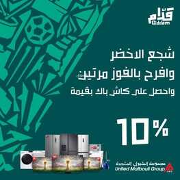 عروض سامسونج اليوم 22 نوفمبر 2022 الموافق 28 ربيع الآخر 1444 هـ شجع الأخضر 2 9394348739