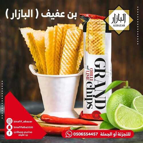 عروض بن عفيف الدمام الأسبوعية 13 نوفمبر 2022 الموافق 19 ربيع الآخر 1444 هـ عرض على بطاطس جراند 6 9402669797