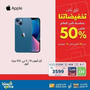 عروض الجوالات من اكسترا اليوم 2 نوفمبر 2022 الموافق 8 ربيع الآخر 1444 عروض لا تنتهي 8 9470707963