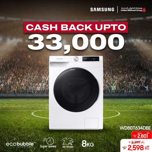 عروض سامسونج اليوم 6 نوفمبر 2022 الموافق 12 ربيع الآخر 1444 هـ عروض كأس العالم 3 عروض سامسونج 6 نوفمبر