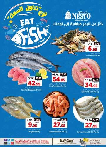 عروض نستو الرياض اليوم 3 نوفمبر 2022 الموافق 9 ربيع الثاني 1444 عروض الخميس & الجمعة + مهرجان الأسماك 8 9488989435