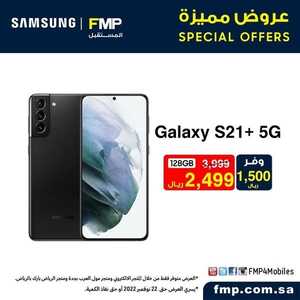 عروض الجوالات من المستقبل اليوم 19 نوفمبر 2022 الموافق 25 ربيع الآخر 1444 عروض التوفير 6 9609481489