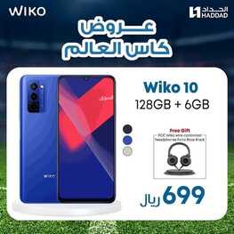 عروض الجوالات من الحداد اليوم 6 نوفمبر 2022 الموافق 12 ربيع الآخر 1444 عروض لا تنتهي 2 9638931857